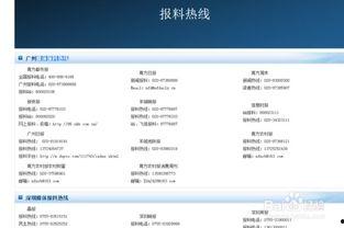 如何在腾讯新闻里爆料,如何一键成为新闻线索提供者 第1张 如何在腾讯新闻里爆料,如何一键成为新闻线索提供者 第1张