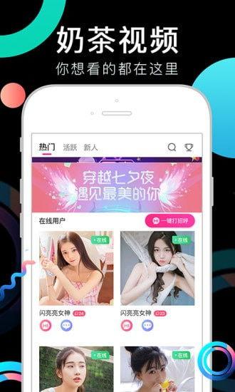 奶茶视频爆料大全下载安装,揭秘网红奶茶幕后真相 第2张 奶茶视频爆料大全下载安装,揭秘网红奶茶幕后真相 第2张