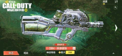 使命召唤手游最新神话皮肤爆料 第2张 使命召唤手游最新神话皮肤爆料 第2张